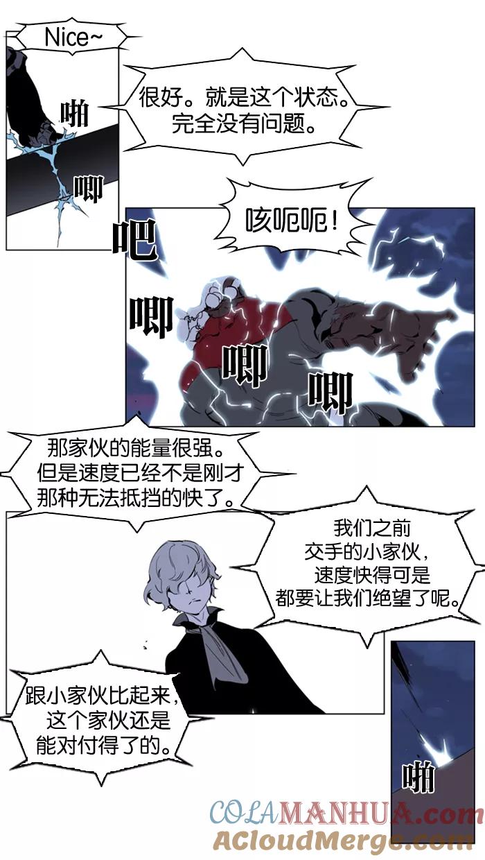 大贵族 第224话 第15页