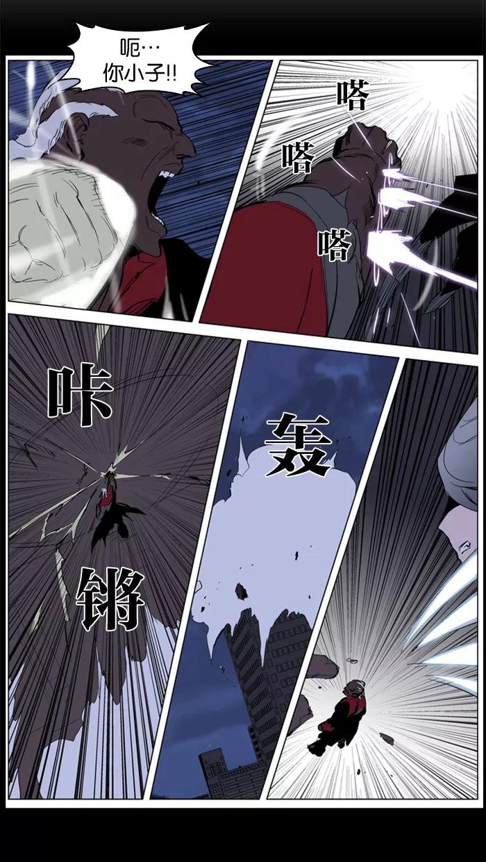 大贵族 第224话 第18页