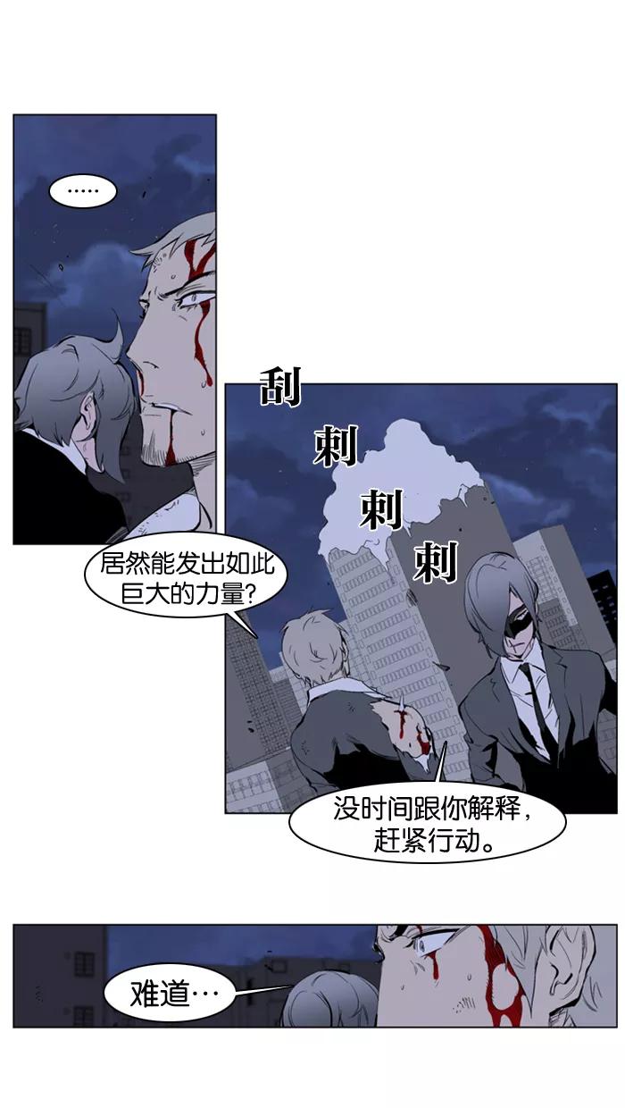 大贵族 第224话 第2页