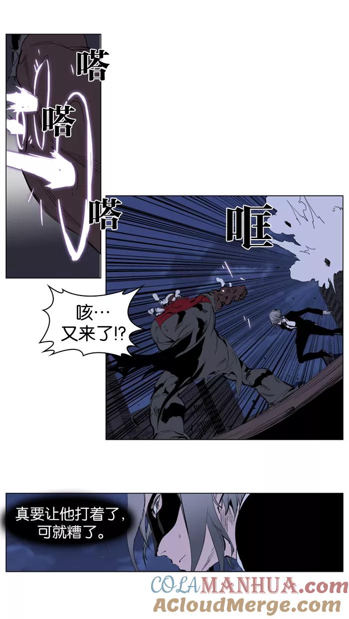 大贵族 第224话 第9页