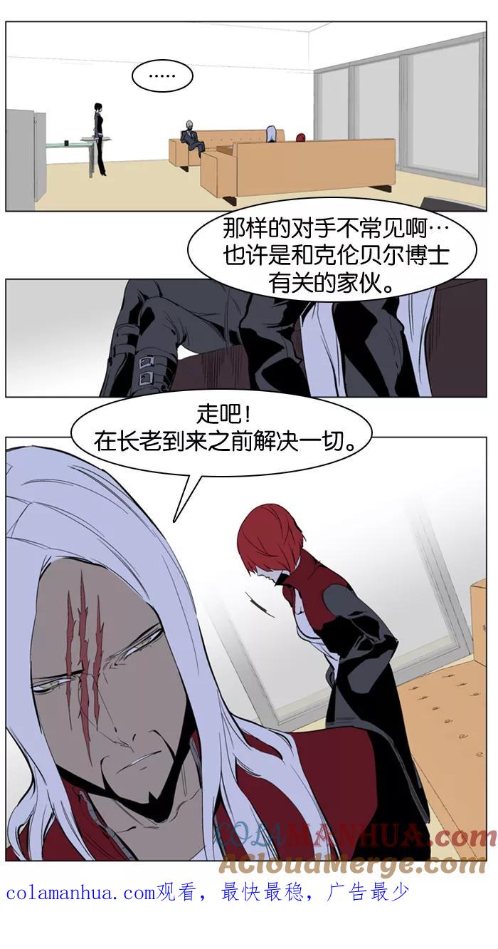 大贵族 第224话 第25页