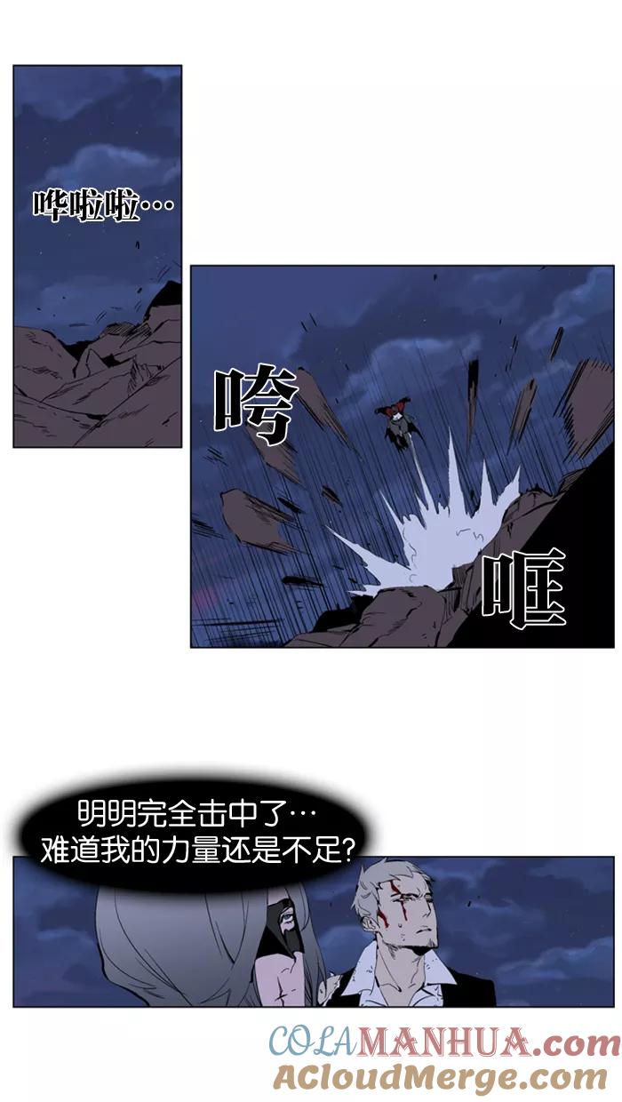 大贵族 第224话 第3页