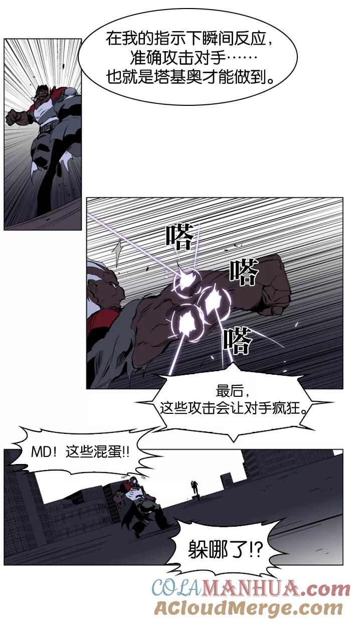 大贵族 第224话 第11页
