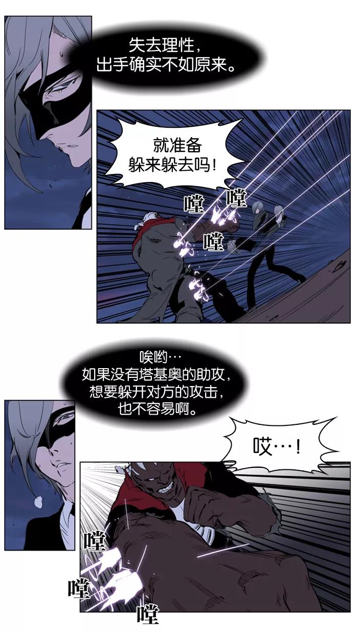 大贵族 第224话 第14页
