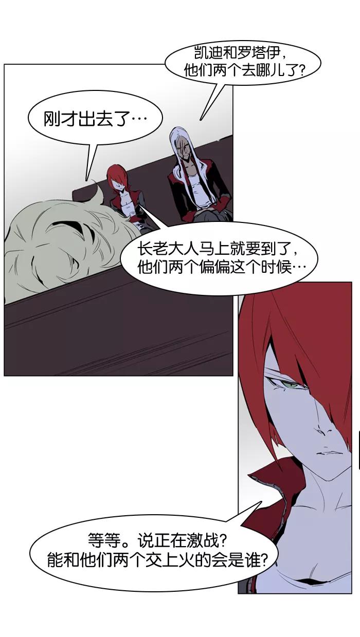 大贵族 第224话 第24页