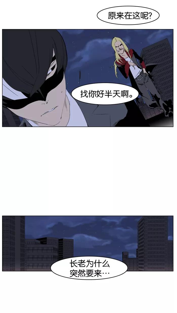 大贵族 第224话 第22页