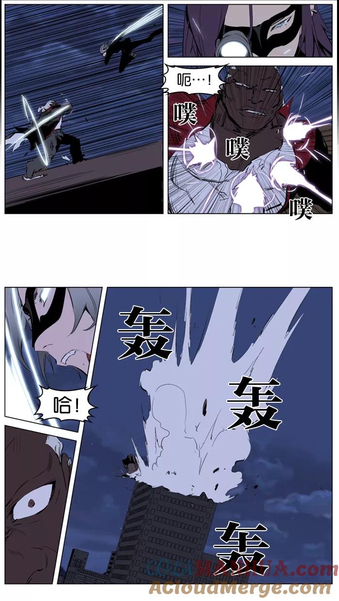 大贵族 第224话 第19页