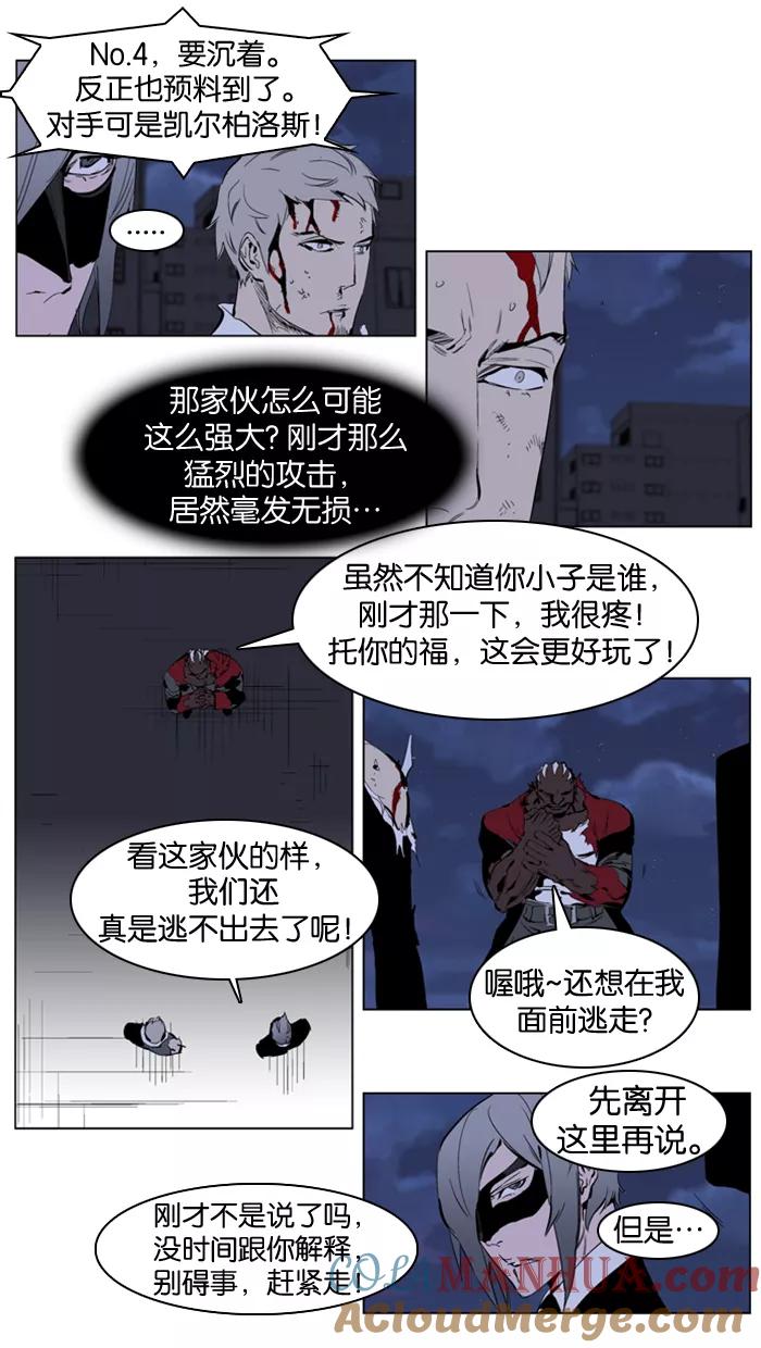 大贵族 第224话 第5页