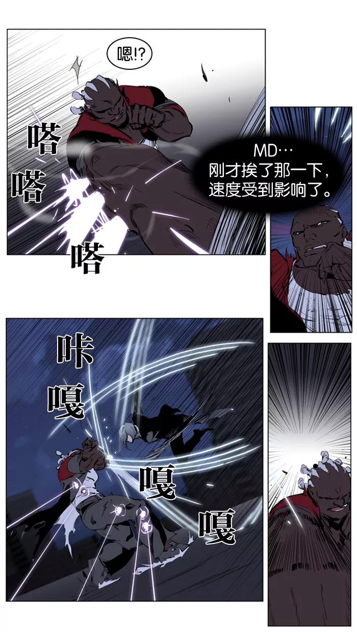 大贵族 第224话 第8页