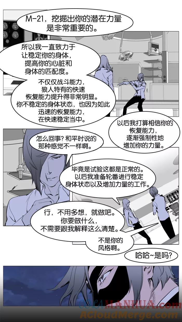 大贵族 第224话 第17页