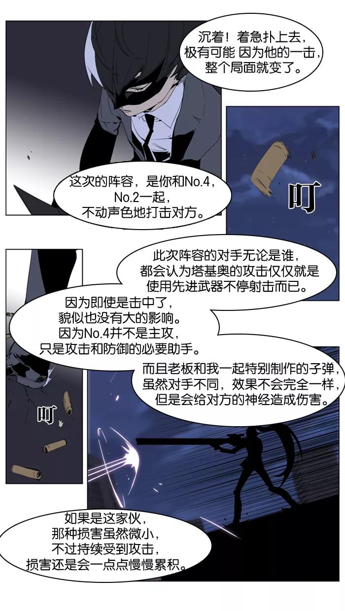 大贵族 第224话 第10页