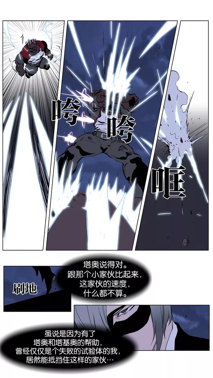 大贵族 第224话 第16页