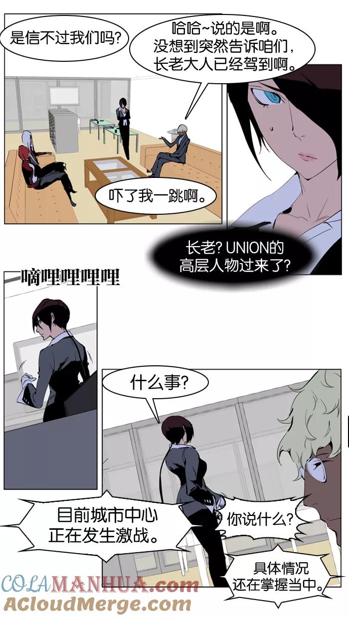 大贵族 第224话 第23页