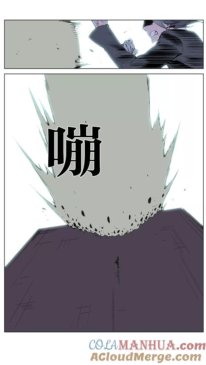 大贵族 第225话 第19页