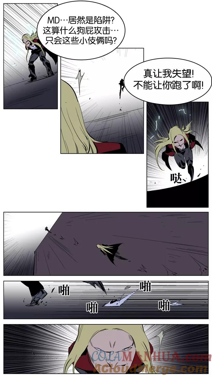 大贵族 第225话 第11页