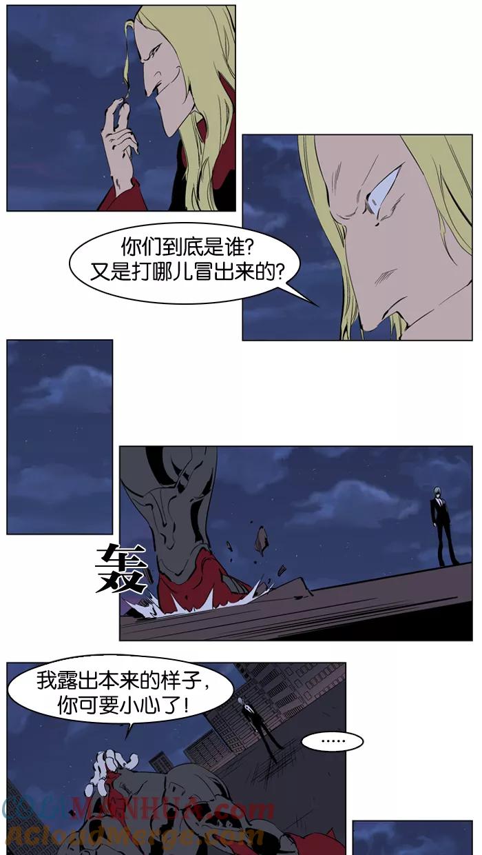 大贵族 第225话 第5页