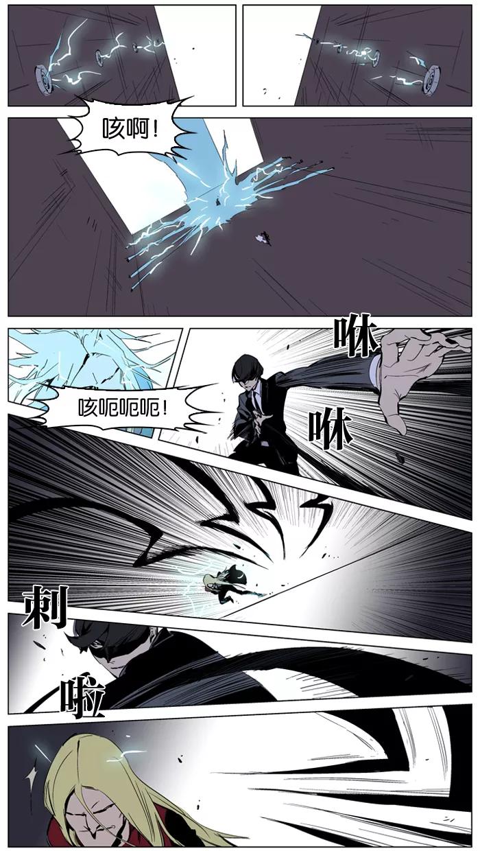 大贵族 第225话 第12页