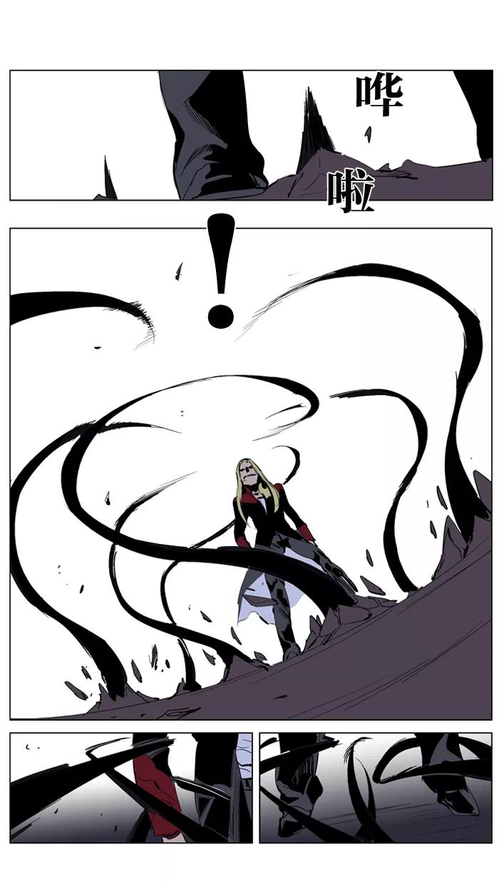 大贵族 第225话 第14页