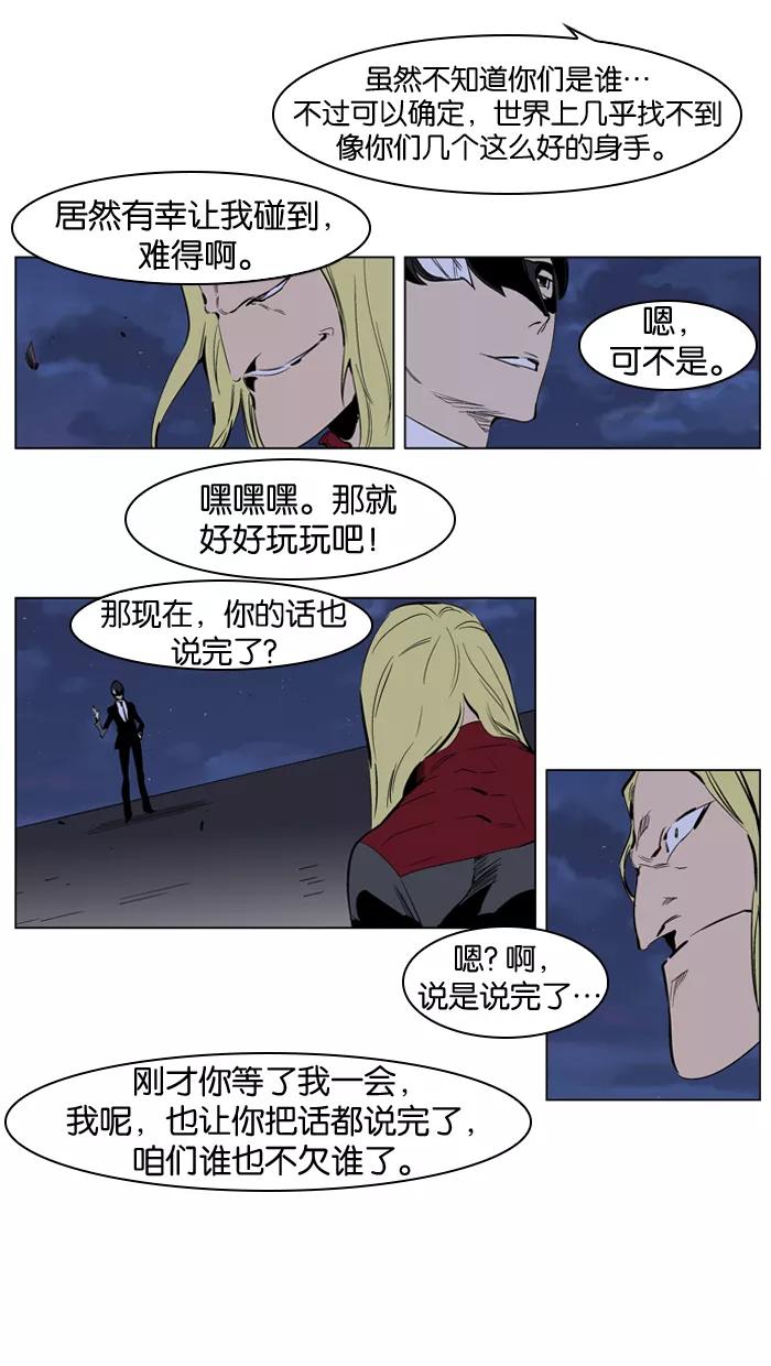 大贵族 第225话 第8页