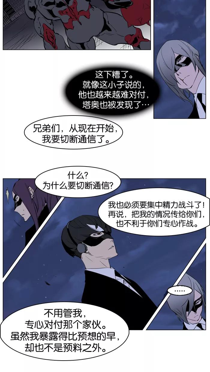 大贵族 第225话 第6页