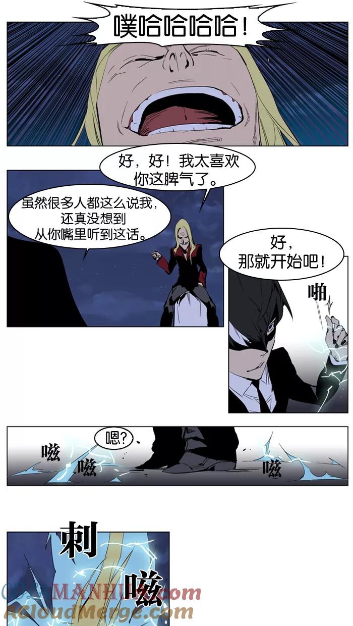 大贵族 第225话 第9页