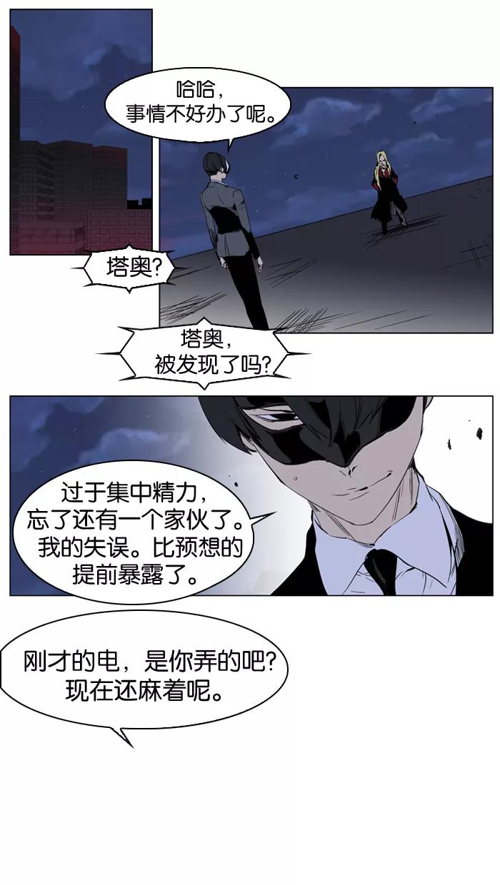 大贵族 第225话 第4页