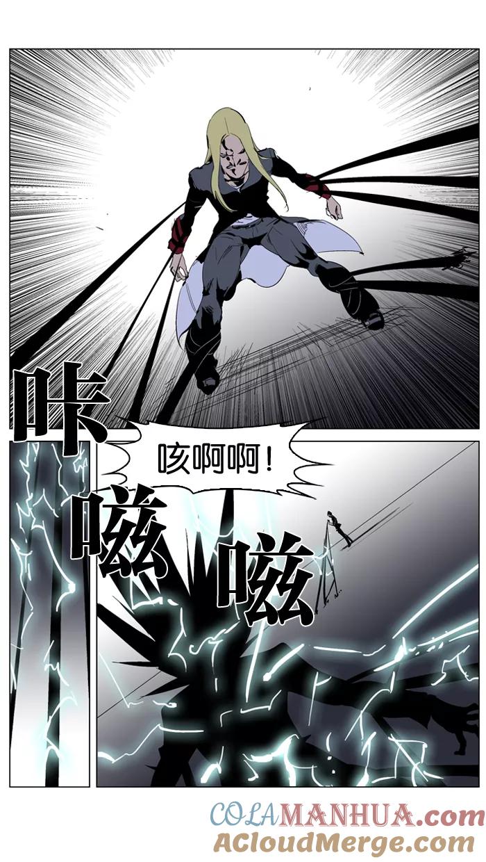 大贵族 第225话 第15页