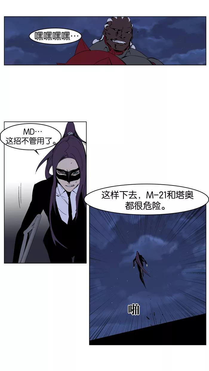 大贵族 第225话 第24页