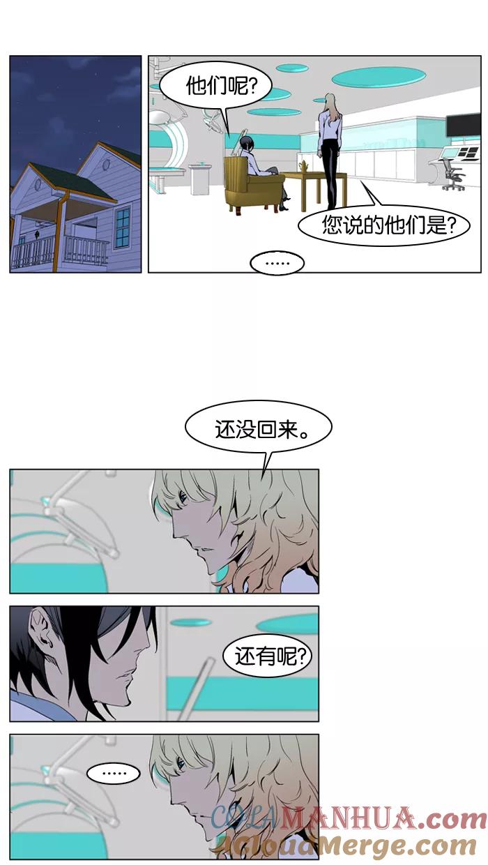 大贵族 第225话 第25页