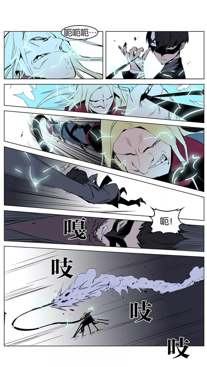 大贵族 第225话 第16页