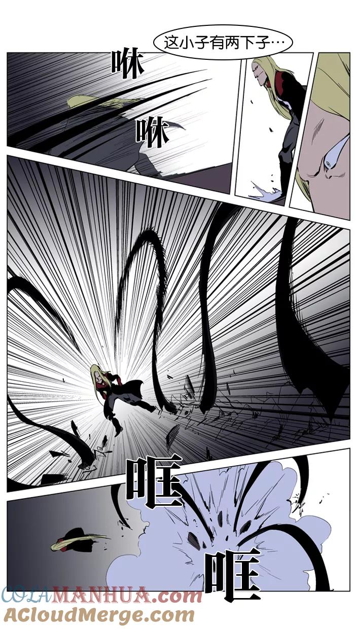 大贵族 第225话 第13页