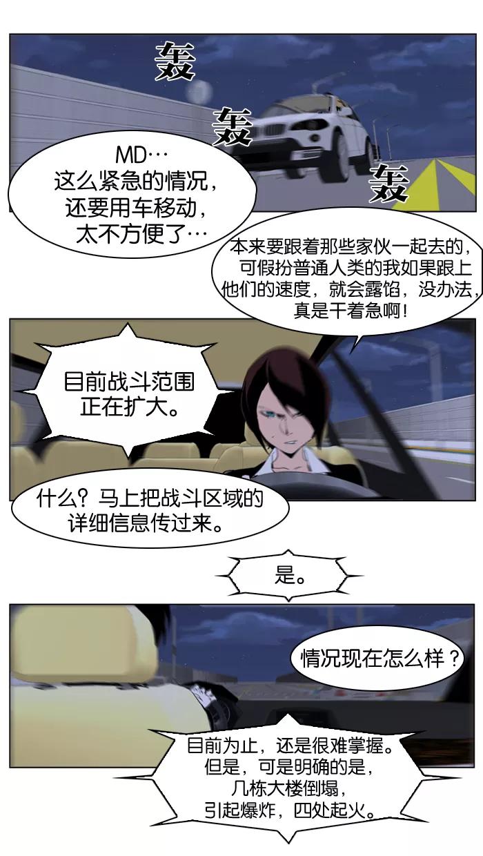 大贵族 第225话 第2页