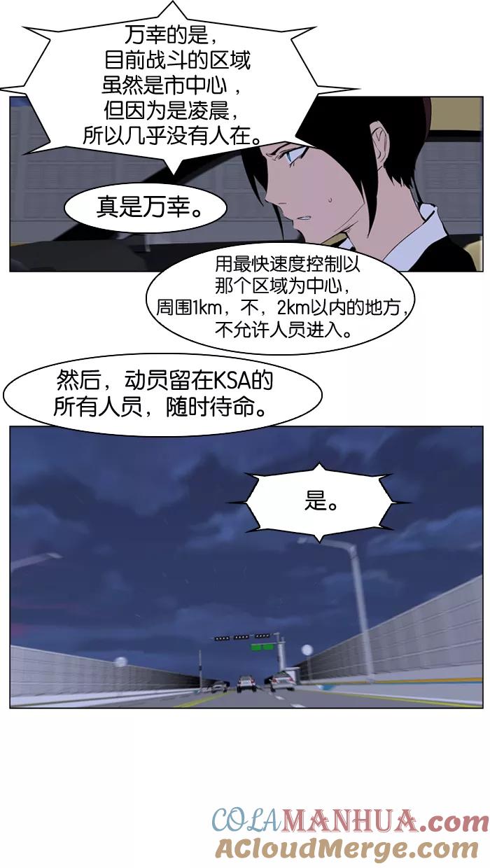 大贵族 第225话 第3页