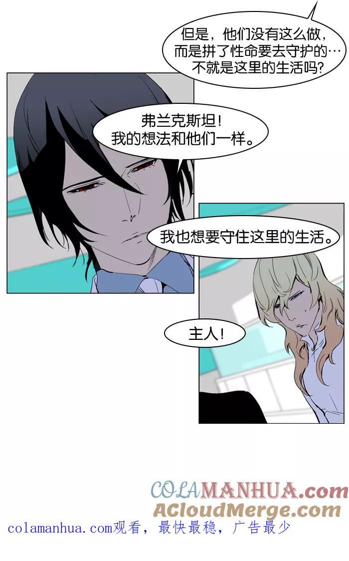 大贵族 第225话 第29页