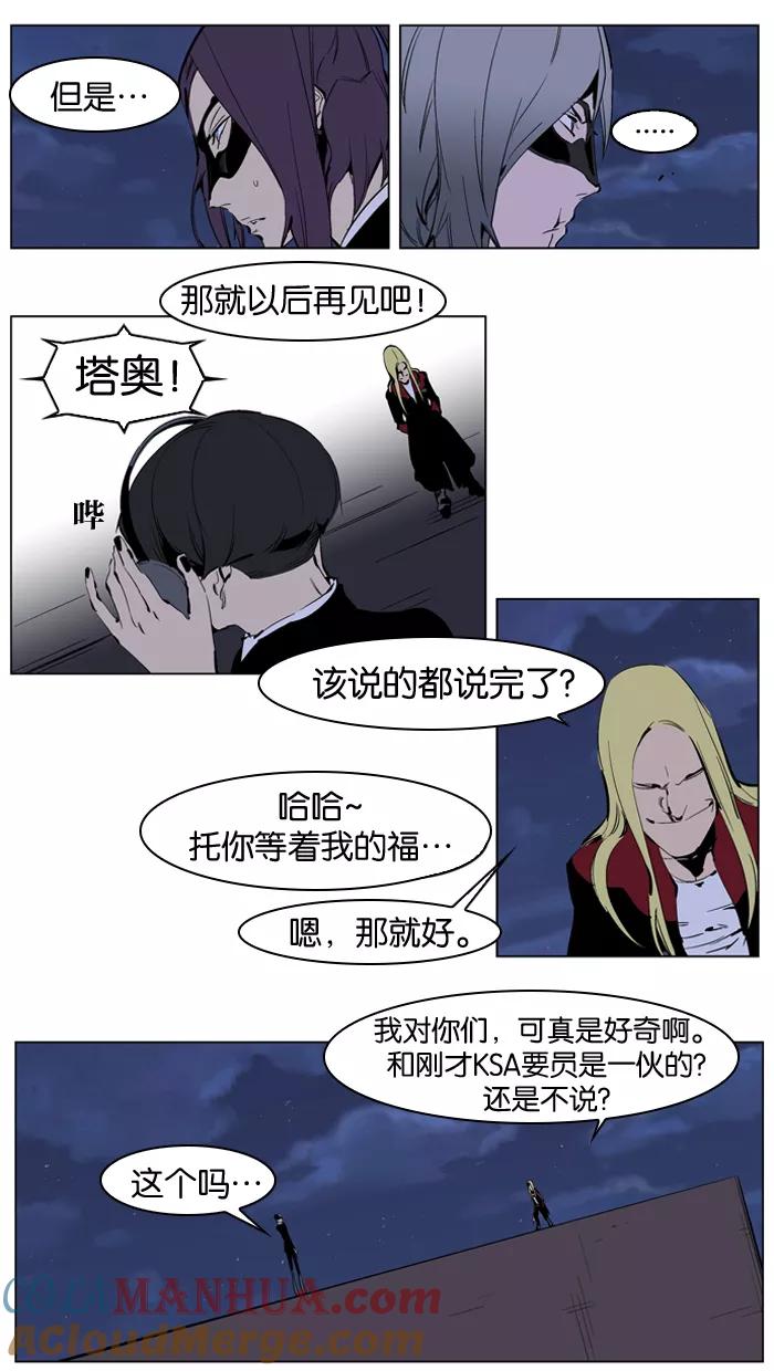 大贵族 第225话 第7页
