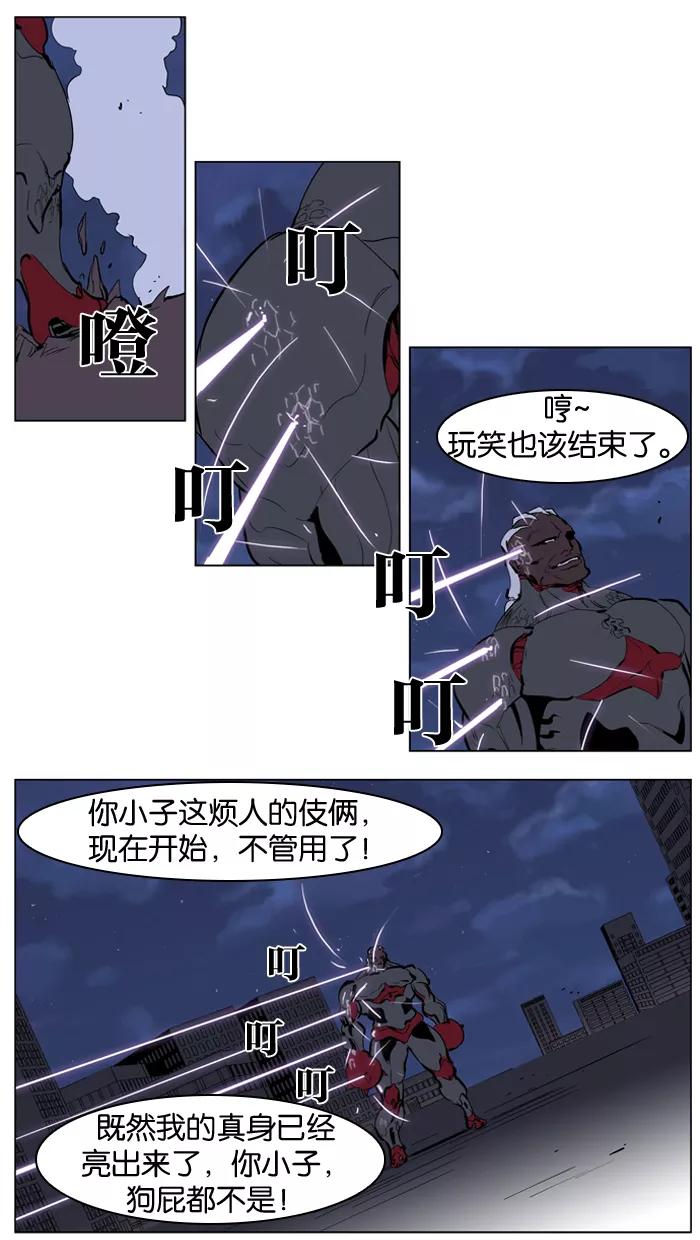 大贵族 第225话 第20页