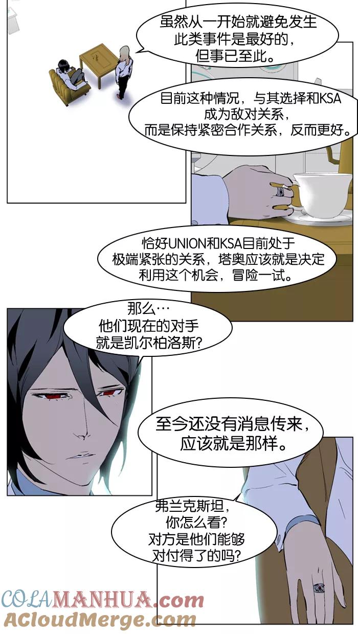 大贵族 第225话 第27页