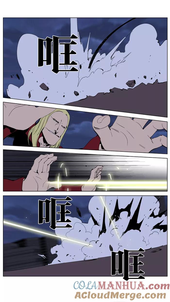 大贵族 第225话 第17页