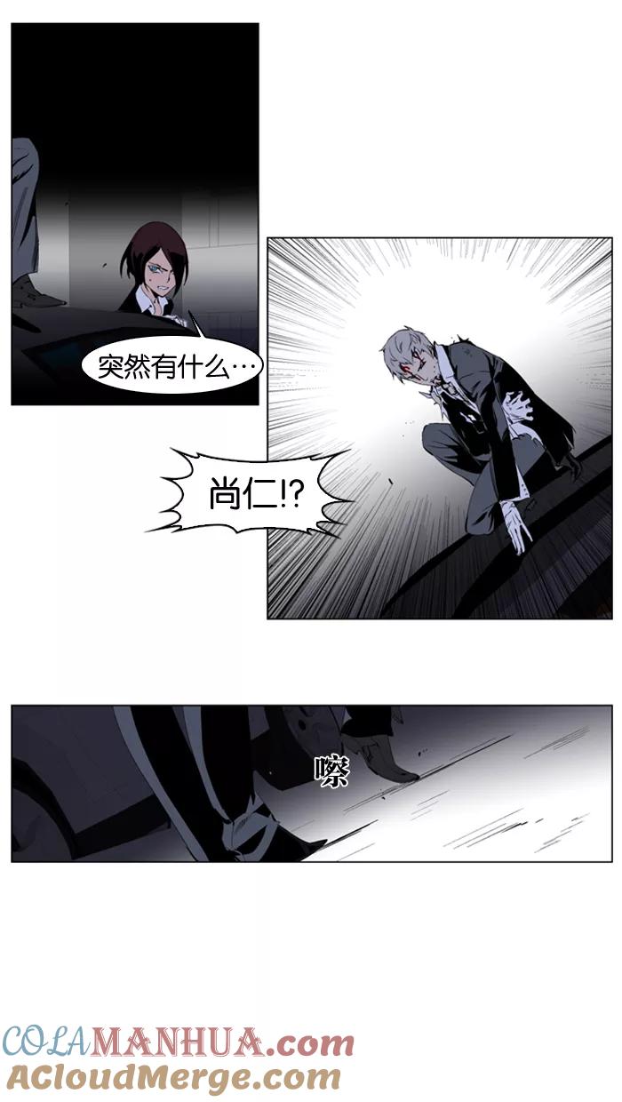 大贵族 第226话 第3页
