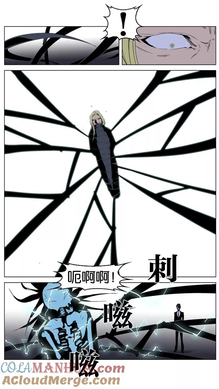 大贵族 第226话 第11页
