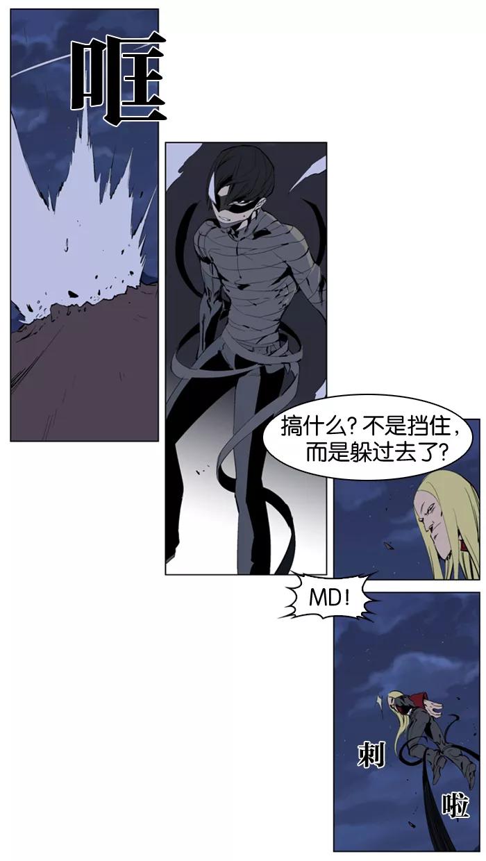 大贵族 第226话 第10页