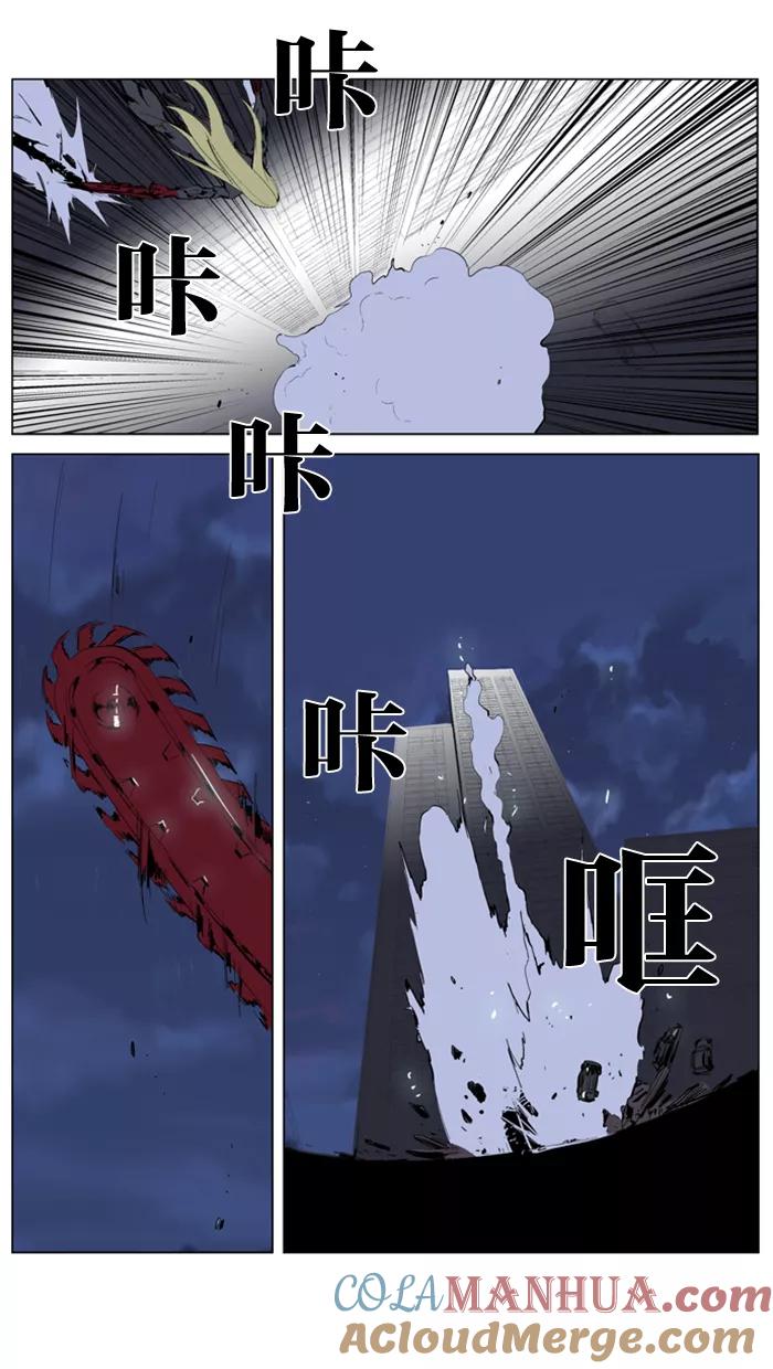 大贵族 第226话 第17页