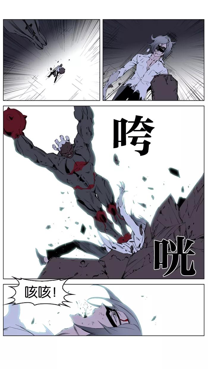 大贵族 第226话 第22页