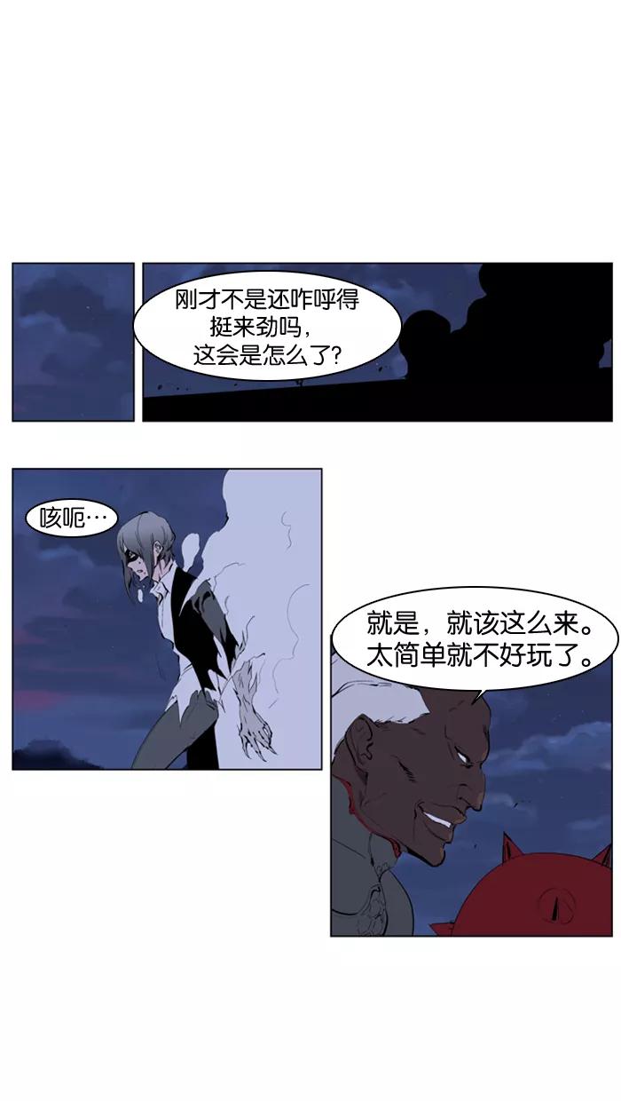 大贵族 第226话 第18页