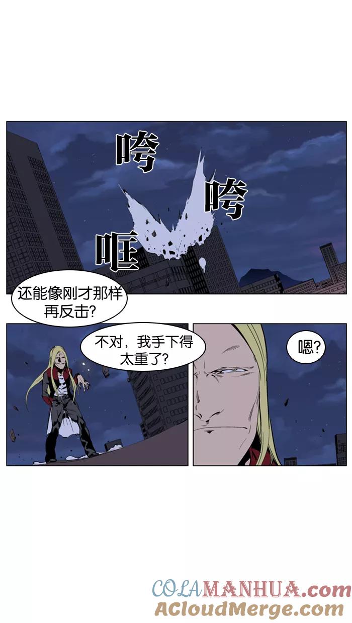 大贵族 第226话 第7页