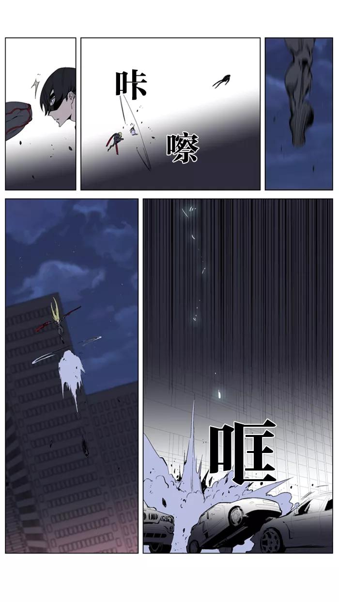 大贵族 第226话 第16页