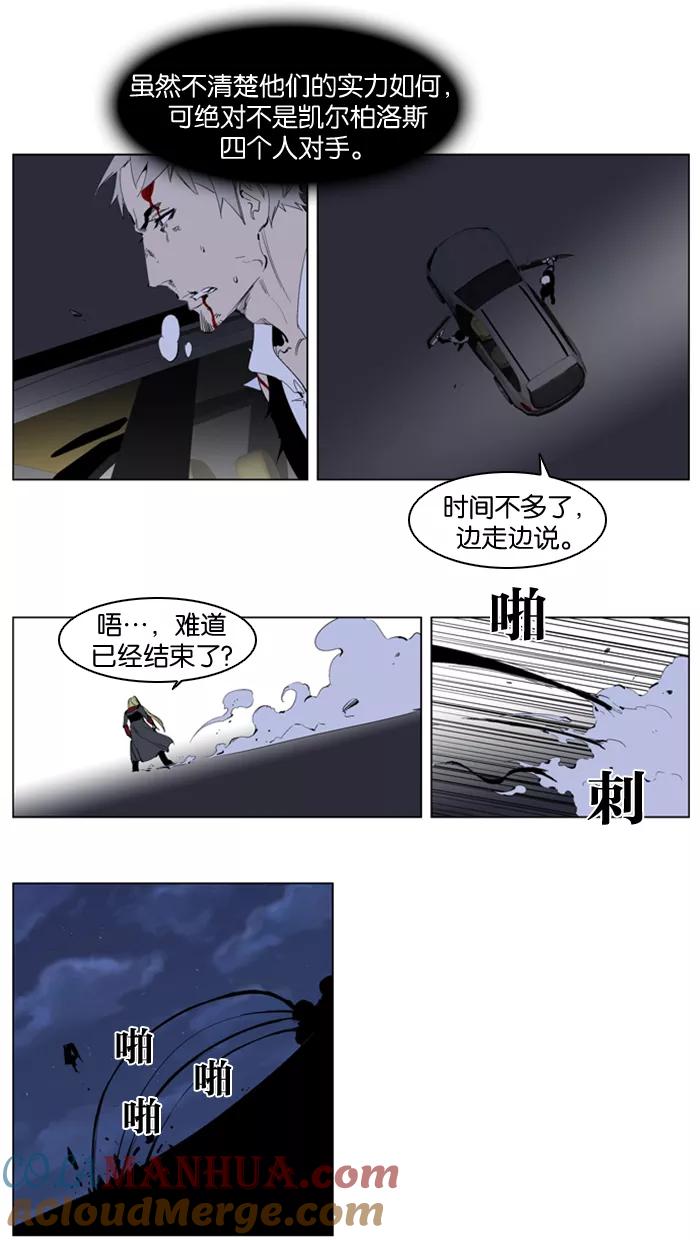 大贵族 第226话 第5页