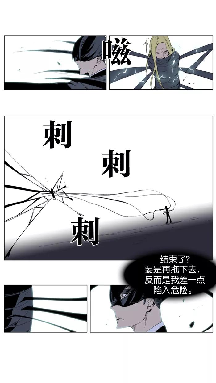 大贵族 第226话 第12页