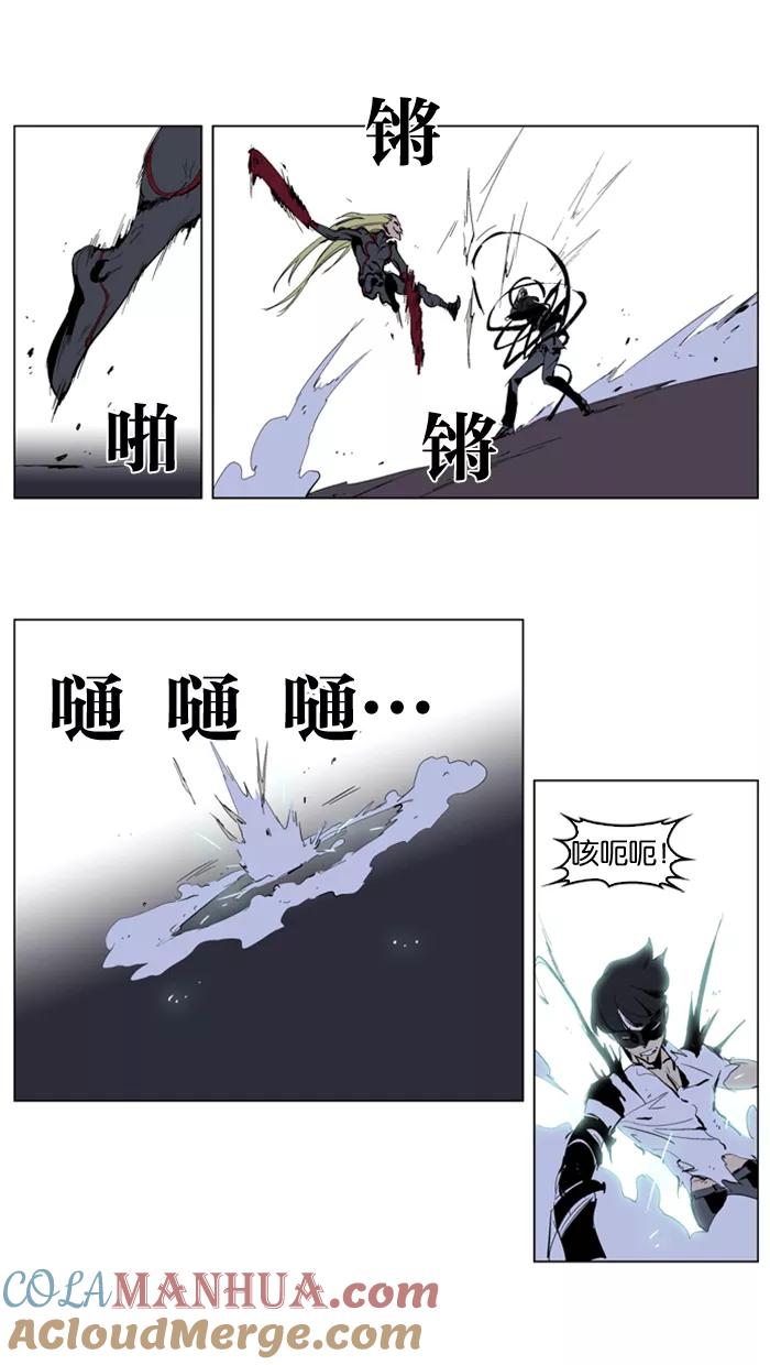 大贵族 第226话 第15页