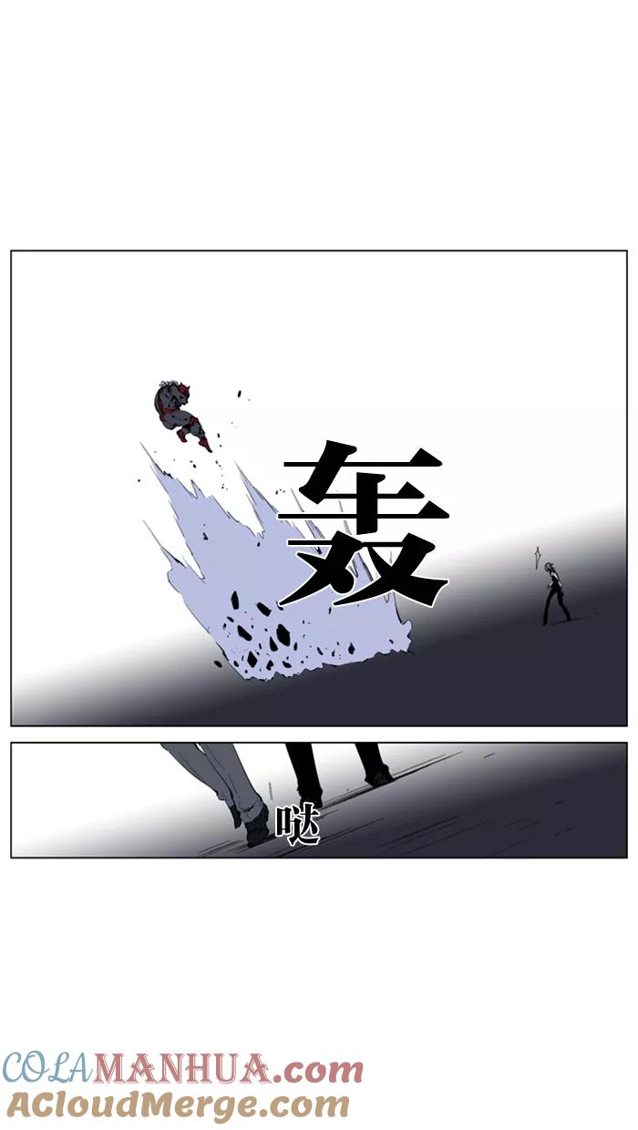 大贵族 第226话 第25页